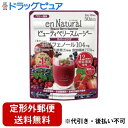 【2%OFFクーポン配布中 対象商品限定】【定形外郵便で送料無料でお届け】株式会社メタボリックエンナチュラル ビューティベリー スムージー(170g)<植物発酵...