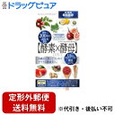 【本日楽天ポイント5倍相当】【定形外郵便で送料無料でお届け】株式会社メタボリック【保健機能食品】イースト＆エンザイムダイエット 66回分（132粒）＜酵素と酵母のオールインワンダイエットサプリメント＞【ドラッグピュア】【TKG300】