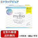 【楽天スーパーSALE 6/4 20:00~3%OFFクーポン!】【定形外郵便で送料無料でお届け】メタボリックマイビオ 19.44g(Mybio)(324mg×2カプセル×30袋)<短鎖脂肪酸 酪酸菌 乳酸菌 ビフィズス菌 配合>【ドラッグピュア】【TK290】
