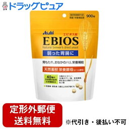 【本日楽天ポイント5倍相当】【定形外郵便で送料無料でお届け】アサヒグループ食品株式会社【医薬部外品】エビオス錠（900錠）＜弱った胃腸に天然素材栄養酵母(ビール酵母)の力＞【ドラッグピュア】【TKG510】