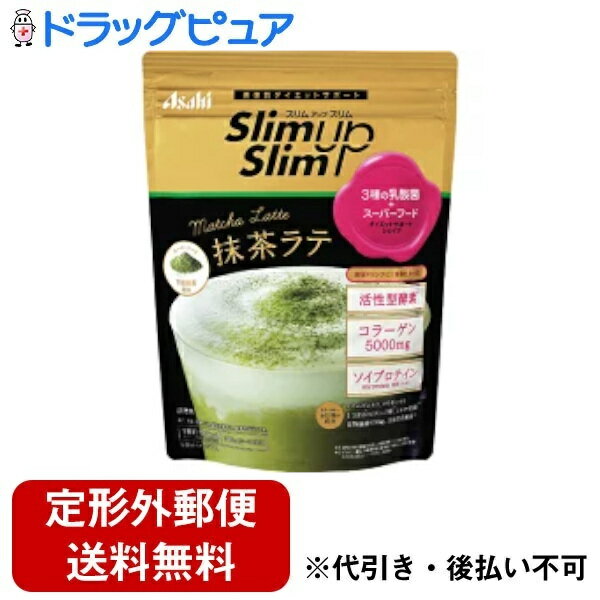 【商品説明】 ・ 添付の計量スプーンで1-3杯を約75-255ccの水とよく混ぜてください。 ・ カロリー48-145kcaLでダイエットサポート 【お召し上がり方】 【美容ドリンクプラン】 ・ 1日1〜2袋を目安に、100ml程度のお水や牛乳などによく混ぜてお召し上がりください。お好みによって量は調整してください。 ＊スプーン3杯分の場合：約7回分 【1食おきかえプラン】 添付の計量スプーンで4杯を約300-340ccの水とよく混ぜてください。 ・ カロリー193kcaLでダイエットサポート ・ 1／3日分※3のビタミン11種※4、 ミネラル10種※5 ＊スプーン4杯の場合：約5回分 【原材料】 ・ 大豆蛋白、脱脂粉乳、水溶性食物繊維、乳蛋白、豚コラーゲンペプチド、砂糖、還元麦芽糖、宇治抹茶、パン酵母末、クリーム加工品、ヨモギエキス末、酵母エキス、ハトムギエキス末、穀物発酵エキス末(小麦を含む)、植物油脂、殺菌乳酸菌粉末、有胞子性乳酸菌末、リンゴ抽出物／クエン酸K、乳化剤、香料、酸化Mg、糊料(増粘多糖類)、卵殻Ca、甘味料(アスパルテーム・L-フェニルアラニン化合物、アセスルファムK、スクラロース)、V.C、V.E、ピロリン酸第二鉄、パントテン酸Ca、ナイアシン、V.B6、V.A、V.B1、V.B2、葉酸、V.D、V.B12 【栄養成分】 　スプーン4杯(60g)当たり ・ エネルギー・・・193kcaL ・ たんぱく質・・・27g ・ 脂質・・・1.4g ・ 炭水化物・・・24.7g(糖質15g、食物繊維9.7g) ・ 食塩相当量・・・0.54g ・ ビタミンA・・・257-646μg ・ ビタミンB1・・・ 0.40mg ・ ビタミンB2・・・0.47mg ・ ビタミンB6・・・0.44mg ・ ビタミンB12・・・1.1μg ・ ビタミンC・・・35mg ・ ビタミンD・・・1.9-5.2μg ・ ビタミンE・・・2.7mg ・ ナイアシン・・・4.7mg ・ パントテン酸・・・2.0mg ・ 葉酸・・・93μg ・ カルシウム・・・272μg ・ マグネシウム・・・107mg ・ 鉄・・・2.7mg ・ カリウム・・・934mg ・ 銅・・・0.48mg ・ 亜鉛 3.8mg ・ マンガン 3.1mg ・ セレン・・・18μg ・ クロム・・・15μg ・ モリブデン・・・53μg 【保存方法】 直射日光、高温多湿をさけて保存してください。 【注意事項】 ・ 過度なダイエットを防ぎバランスのよい食生活をするために、食事とおきかえる場合は1日2食を限度としてご使用ください。 ・ 本品は1食分に必要なすべての栄養素を含むものではありません。 ・ 体質や体調により、まれにお腹がゆるくなるなど、身体に合わない場合があります。その場合は使用を中止してください。 ・ カロリー制限によるダイエットは、ご使用される方の体質や、健康状態によっては体調を崩される場合があります。 ・ 妊娠・授乳中の方は本品の使用をお控えください。 ・ 現在治療を受けている方は、医師にご相談ください。 ・ 開封後はチャックをしっかり閉め、お早めにお召し上がりください。 ・ 水に溶かしたとき、沈殿、だまができることがありますが、品質上問題ありません。 ・ シェイカーを使用する場合は、常温又は冷たい飲み物でお作りください。 ・ 小児の手の届かないところに置いてください。 【お問い合わせ先】 こちらの商品につきましての質問や相談につきましては、 当店（ドラッグピュア）または下記へお願いします。 アサヒグループ食品株式会社 東京都渋谷区恵比寿南2-4-1 TEL：0120-630611 お客様相談室 受付時間：10:00〜17:00（土・日・祝日を除く） 広告文責：株式会社ドラッグピュア 作成：201810KT 神戸市北区鈴蘭台北町1丁目1-11-103 TEL:0120-093-849 製造・販売：アサヒグループ食品株式会社 区分：健康食品・日本製 ■ 関連商品 アサヒグループ食品株式会社　お取扱い商品 アサヒフードアンドヘルスケア株式会社　お取扱い商品 スリムアップスリム シリーズ ダイエット食品 関連用品