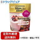 【定形外郵便で送料無料でお届け】アサヒグループ食品株式会社スリムアップスリム 乳酸菌+スーパーフードシェイク ミックスベリーラテ（315g）＜ベリーとミルクのまろやかで甘酸っぱいミックスベリー＞【ドラッグピュア】【TKG510】