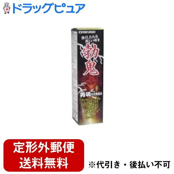 【本日楽天ポイント5倍相当】【定形外郵便で送料無料でお届け】マルマンH＆B株式会社 勃鬼ドリンク ( 50mL ) ＜特許成分カンカニクジュヨウ配合ドリンク！＞【ドラッグピュア】【TK350】