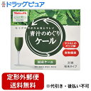 青汁　めぐり 【3％OFFクーポン 4/24 20:00～4/27 9:59迄】【定形外郵便で送料無料でお届け】ヤクルトヘルスフーズ株式会社ヤクルト　青汁のめぐりケール 粉末 7.5g×30袋(大分県産ケール葉使用)【ドラッグピュア】【TKG510】