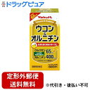 【同一商品2つ購入で使える2％OFFクーポン配布中】【定形外郵便で送料無料でお届け】ヤクルトヘルスフーズ株式会社ウコン＆オルニチン　600粒【60日分】＜サプリメント＞【ドラッグピュア】【TKG510】