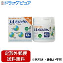 【本日楽天ポイント5倍相当】【定形外郵便で送料無料でお届け】フジックス株式会社3Aカルシウム大粒62粒H.A.I.＜おまけ付き＞～おいしく噛んで食べるチュアブルタイプ。1粒で、カルシウム200mg。～【ドラッグピュア】【TKG350】