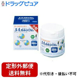 【本日楽天ポイント5倍相当】【定形外郵便で送料無料でお届け】フジックス株式会社3Aカルシウム小粒380粒(125g)H.A.I.＜おまけ付き＞～小粒で食べやすい。1粒で、カルシウム40mg。～【ドラッグピュア】【TKG350】