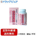 【定形外郵便で送料無料でお届け】【第3類医薬品】【本日楽天ポイント5倍相当】フジックス株式会社3A マグネシア 90錠【ドラッグピュア】【TK390】