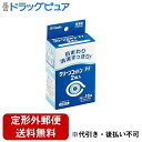 【本日楽天ポイント5倍相当】【定形外郵便で送料無料でお届け】オオサキメディカル株式会社『クリーンコットンアイ 2枚×16包』【医薬部外品】【ドラッグピュア楽天市...
