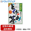 【2％OFFクーポン配布中 対象商品限定】【定形外郵便で送料無料でお届け】山本漢方製薬株式会社　ダイエットどくだみ茶8g×24包【ドラッグピュア】【TKG350】