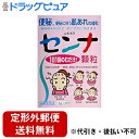【定形外郵便で送料無料でお届け】【第(2)類医薬品】【3%OFFクーポン 4/30 00:00〜5/6 23:59迄】山本漢方製薬株式会社山本漢方 センナ顆粒S1.5g×40包【ドラッグピュア】【TK390】(4)