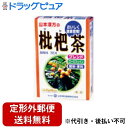 【2％OFFクーポン配布中 対象商品限定】【定形外郵便で送料無料でお届け】山本漢方製薬株式会社　枇杷茶5g×24包【ドラッグピュア】【TKG350】