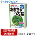 【山本漢方のあまちゃづる茶】アマチャヅル特有の甘味や苦みを補うために、ハトムギ、ハブ茶等、他5種ブレンドしたおいしく飲みやすく仕上げました。おいしい作り方やかんの場合水又は沸騰したお湯、約700cc〜900ccの中へ1バッグを入れ、沸騰後約5分間以上、充分に煮出し、お飲み下さい。パックを入れたままにしておきますと、一層おいしくなりますが、濃くなる場合には、パックを取り除いて下さい。ペットボトルとウォータポットの場合上記のとおり煮だしたあと、湯ざましをして、大型ペットボトル又は、ウォーターポットに入れ替え、冷蔵庫に保管、お飲み下さい。ウォーターポットの中へ、1バッグを入れ、水約600cc〜800ccを注ぎ、冷蔵庫に保管、約15分〜約30分後冷水あまちゃづる茶になります。キュウスの場合ご使用の急須に1袋をポンと入れ、お飲みいただく量のお湯を入れてお飲み下さい。　濃いめをお好みの方はゆっくり、薄めをお好みの方は、手ばやに茶碗へ給湯してください。使用上の注意本品は天然物を使用しておりますので、虫、カビの発生を防ぐために 　開封後はお早めに、ご使用下さい。 　尚、開封後は、輪ゴム、又はクリップなどでキッチリと封を閉め、涼しい所に保管してください。特に夏季は要注意です。商品詳細商品名：あまちゃづる茶 原材料：ハトムギ、ハブ茶、アマチャヅル、ウーロン、玄米、緑茶、かき葉、高麗人参葉内容量：100g　(10g×10包)保存方法：直射日光及び、高温多湿の所を避けて、保存してください。広告文責：株式会社ドラッグピュア神戸市北区鈴蘭台北町1丁目1-11-103TEL:0120-093-849製造販売者：山本漢方製薬株式会社区分：健康茶・日本製