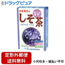 【山本漢方のしそ茶】良質のそば茶、ハッカ葉をはじめ12種ブレンド茶です。おいしい風味に仕上げました。 8g中シソ葉1.5g配合おいしい作り方やかんの場合水又は沸騰したお湯、約500cc〜700ccの中へ1バッグを入れ、沸騰後約5分間以上、充分に煮出し、お飲み下さい。パックを入れたままにしておきますと、一層おいしくなりますが、濃くなる場合には、パックを取り除いて下さい。ペットボトルとウォータポットの場合上記のとおり煮だしたあと、湯ざましをして、大型ペットボトル又は、ウォーターポットに入れ替え、冷蔵庫に保管、お飲み下さい。ウォーターポットの中へ、1バッグを入れ、水約300cc〜500ccを注ぎ、冷蔵庫に保管、約15分〜約30分後冷水しそ茶になります。キュウスの場合ご使用の急須に1袋をポンと入れ、お飲みいただく量のお湯を入れてお飲み下さい。　濃いめをお好みの方はゆっくり、薄めをお好みの方は、手ばやに茶碗へ給湯してください。栄養表示1杯　100cc(茶葉1.3g)当たり。 エネルギー 1kcl たんぱく質 0g 脂　　　肪 0g 炭水化物 0.2g ナトリウム 2mg 600ccのお湯に1パック(8g)を入れ5分間煮出した液について試験しました。 商品詳細 商品名：シソ葉原材料：シソ葉、どくだみ、ハトムギ、ハブ茶、シジュウム、グァバ葉、スギナ、ハッカ、ウーロン、玄米、かき葉、ショウガ、大豆内容量：176g　(8g×22包)保存方法：直射日光及び、高温多湿の所を避けて、保存してください。開封後の保存方法：本品は穀類の原料を使用しておりますので、虫、カビの発生を防ぐために、開封後はお早めに、ご使用下さい。尚、開封後は輪ゴム、又はクリップなどでキッチリと封を閉め、涼しい所に保管してください。特に夏季は要注意です。広告文責：株式会社ドラッグピュア神戸市北区鈴蘭台北町1丁目1-11-103TEL:0120-093-849製造販売者：山本漢方製薬株式会社区分：健康茶・日本製