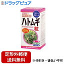 【3％OFFクーポン 4/14 20:00～4/17 9:59迄】【定形外郵便で送料無料でお届け】山本漢方製薬株式会社　ハトムギ粒100％280粒【ドラッグピュア】【TKG510】