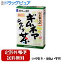 【2%OFFクーポン配布中 対象商品限定】【定形外郵便で送料無料でお届け】山本漢方のギムネマ茶3g×20包×1【ドラッグピュア】【TK390】