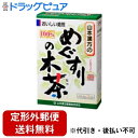 【本日楽天ポイント5倍相当】【定形外郵便で送料無料でお届け】山本漢方のめぐすりの木茶3g×10包×1個【ドラッグピュア】【TK390】