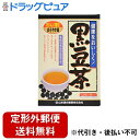 【本日楽天ポイント5倍相当】【定形外郵便で送料無料でお届け】山本漢方製薬株式会社黒豆茶（15g×20包）＜黒豆や穀類のまろやかな風味が美味しいお茶＞【ドラッグピュア】【TKG510】