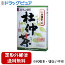 【本日楽天ポイント5倍相当】【定形外郵便で送料無料でお届け】山本漢方の杜仲茶3g×20包×1個【ドラッグピュア】【TKG350】