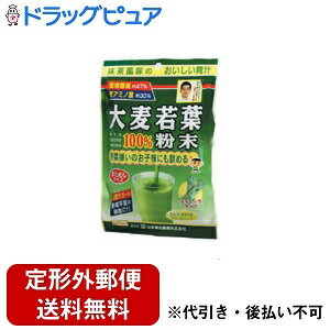 ●お召し上がり方・本品は、通常の食生活において、1日1〜2回を目安にお召し上がり下さい。本品は食品ですので、いつお召し上がりいただいてもかまいません。まず、牛乳又は水又はぬるま湯約100ccの中へ、1回に小さじに軽く1杯(約1.5g〜2.0g)を入れ、スプーン又はマドラーにて、すばやく、よくかきまぜてお召し上がり下さい。○また、シェーカーにて、シェイクしますと、より一層美味しい風味になります。シェーカーのない方は、小型のカラのペットボトルをご利用下さい。ご使用の際にはキャップをしめて注意してご利用下さい。○緑黄色野菜、食物繊維など、多く取りたい方は、1日6g〜9g(添付のさじ山盛り4〜5杯)お召し上がり下さい。○お好みにより、濃さは調整して下さい。○抹茶は入っておりません ○生ものですので、つくりおきしないでください。○氷を入れた冷たい牛乳又は水に入れてお飲みになりますと、より一層おいしくなります。このような方に○牛乳嫌いの方でも 、牛乳に混ぜての青汁はおいしく召し上がって頂けます。○野菜不足の方、青野菜の補助に・・・○野菜嫌いの方、偏食の多い方に・・・○健康維持を心がける方の野菜素補助に・・・○カルシウム、食物繊維不足の方に・・・○食べたものが、食物繊維で・・・○葉酸は、妊婦さんにおすすめです。●商品詳細商品名：大麦若葉粉末100%(スティックタイプ・シェーカーつき)名称：食物繊維食品原材料名：大麦若葉粉末内容量：21g（3g×7包）保存方法：直射日光及び、高温多湿の所を避けて、涼しいところに保存してください。使用上の注意 ：○本品は食品でありますが、お体に合わない場合にはご使用を中止してください。○小児の手の届かない所へ保管してください。○粉末を直接口に入れますとのどに詰まることがありますので、おやめ下さい。○冷蔵庫に保管しますと風味が、損なわれますので、できるだけ避けてください。○ 開封後はお早めに、ご使用下さい。尚、開封後は、特有の香りに誘われて、内袋に虫類の侵入する恐れがありますので、袋のファスナーを、キッチリと端から押さえて閉めてください。涼しい所に保管してください。特に夏季は要注意です。 ○食生活は、主食、主菜を基本に、食事のバランスを。 ●栄養成分表示 エネルギー 325kcal ヨウ素 26ppm タンパク質 29.7g アスパラギン酸 3,500mg 脂　質 6.8g アラニン 2,000mg 糖　質 12.6g アルギニン 1,800mg 総食物繊維　47.2g　水溶性食物繊維　2.6g不溶性食物繊維　44.6g イソロイシン　1,400mg グリシン 　1,700mg　グルタミン酸　3,700mg 　ナトリウム 112mg シスチン 440mg ビタミンB1 0.80mg スレオニン 1,400mg ビタミンB2 2.03mg セリン 1,300mg ビタミンB6 0.96mg チロシン 1,200mg ビタミンB12 0.5μg トリプトファン 450mg ビタミンC 117mg バリン 2,000mg ビタミンE 7.7mg ヒスチジン 660mg ビタミンK 3,320μg フェニルアラニン 1,700mg ビオチン 14μg プロリン 1,400mg パントテン酸 4.33mg メチオニン 480mg カロチン 17,500μg リジン 1,900mg 葉　酸 650μg ロイシン 2,500mg ナイアシン 5.4mg アミノ酸　合計 29,530mg カルシウム 500mg オクタコサノール 13mg マグネシウム 190mg カテキン総量 120mg カリウム 2,200mg カフェイン(無水) 検出せず リ　ン 410mg グルコン酸 5,500mg 亜　鉛 4.2mg 全ポリフェノール 0.98g 銅 1.11mg 葉緑素 824mg% 鉄 48.9mg ルテイン 34.9mg マンガン 6.51mg SOD 46,000単位 セレン 5.4μg γ-アミノ酪酸 110mg クロム 3.4ppm β-グルカン 7,200mg 広告文責：株式会社ドラッグピュア神戸市北区鈴蘭台北町1丁目1-11-103TEL:0120-093-849製造販売者：山本漢方製薬株式会社区分：食品・日本製