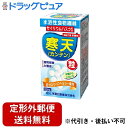 【2%OFFクーポン配布中 対象商品限定】【定形外郵便で送料無料でお届け】山本漢方製薬株式会社 寒天粒280粒【ドラッグピュア】【TK510】