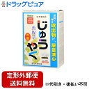 ■製品特徴便秘や、便秘に伴う吹き出物、尿量減少に効果をあらわします。■使用上の注意 ■してはいけないこと■（守らないと現在の症状が悪化したり，副作用が起こりやすくなります） 本剤を服用している間は，次の医薬品を服用しないでください　他の瀉下薬（下剤）▲相談すること▲ 1．次の人は服用前に医師，薬剤師又は登録販売者に相談してください　（1）医師の治療を受けている人。　（2）次の症状のある人。　　はげしい腹痛，吐き気・嘔吐2．服用後，次の症状があらわれた場合は副作用の可能性があるので，直ちに服用を中止し，添付文書を持って医師，薬剤師又は登録販売者に相談してください［関係部位：症状］消化器：はげしい腹痛，吐き気・嘔吐3．服用後，次の症状があらわれることがあるので，このような症状の持続又は増強が見られた場合には，服用を中止し，医師，薬剤師又は登録販売者に相談してください　下痢4．1週間位服用しても症状がよくならない場合は服用を中止し，添付文書を持って医師，薬剤師又は登録販売者に相談してください ■効能・効果便秘。便秘に伴う吹出物，尿量減少 ■用法用量［年齢：1回量：服用回数］大人（15歳以上）：1包（5g）：1日3回を限度とする。大人（15歳以上）は，1回1包を水約200mLをもって煮て，約130mLに煮つめ，滓（カス）をこして取り去り，食前又は食間に1日3回服用する。 ＜用法関連注意＞定められた用法及び用量を厳守してください。 ■成分分量 3包(15g)中 ジュウヤク 15g 添加物：該当なし ■剤型：その他(煎じ薬・ティーバッグ)■保管及び取扱い上の注意（1）直射日光の当たらない湿気の少ない涼しい所に保管してください。（2）小児の手の届かない所に保管してください。（3）他の容器に入れ替えないでください。（誤用の原因になったり品質が変わることがあります。）（4）使用期限を過ぎた製品は服用しないでください。 【お問い合わせ先】こちらの商品につきましての質問や相談につきましては、当店（ドラッグピュア）または下記へお願いします。山本漢方製薬株式会社　お客様窓口電話：0568-73-3131受付時間：9：00-17：00（土，日，祝日を除く）広告文責：株式会社ドラッグピュア作成：○,201901SN神戸市北区鈴蘭台北町1丁目1-11-103TEL:0120-093-849製造販売：山本漢方製薬株式会社区分：第3類医薬品・日本製文責：登録販売者　松田誠司使用期限：使用期限終了まで100日以上 ■ 関連商品山本漢方製薬　お取扱い商品じゅうやく　関連商品