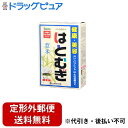 ■製品特徴 ●焙煎されたはとむぎを主原料に、はぶ茶と烏龍茶もプラス。 ●香ばしくて飲みやすい、美味しいお茶です。 ●簡単に利用できる、便利なティーバッグ包装タイプ。 ●お食事時、ご来客時、贈り物にと、幅広くご利用頂けます。 ■お召し上がり方 お水の量はお好みにより、加減してください。 ＜やかんで煮だす＞ 沸騰したお湯(800mL-1000mL)の中へ1バッグを入れ、とろ火(約5-15分)にて煮だしてお飲みください。 ＜冷水だし＞ ウォーターポットの中へ1バッグを入れ、水(600mL-800mL)を注ぎ、冷蔵庫に入れて冷やして(約15-30分)お飲みください。 ＜アイス＞ 煮だした後、湯ざましをし、ウォーターポット又はペットボトルに入れ替え、冷蔵庫で冷やして(約2時間)お飲みください。 ＜急須＞ 急須に1バッグを入れ、お飲みいただく量の湯を入れて、カップや湯のみに注いでお飲みください。 ■品名・名称 混合茶 ■原材料 ハトムギ、はぶ茶、ウーロン茶、大麦、玄米、大豆、カンゾウ ■栄養成分　1杯100mL(茶葉1.67g)あたり エネルギー：1kcaL たんぱく質：0g 脂質：0g 炭水化物：0.2g ナトリウム：1mg カフェイン：検出せず 900mLのお湯にティーバッグ1袋(15g)を、5分間抽出すた液について試験しました。 ■保存方法 直射日光及び高温多湿の場所を避けて保存してください。 ■注意事項 ◆開封後の保存方法 開封後はお早めにご使用ください。 ◆使用上の注意 ・本品は、多量摂取により疾病が治癒したり、より健康が増進するものではありません。摂り過ぎにならないようにしてご利用ください。 ・まれに体質に合わない場合があります。その場合はお飲みにならないでください。 ・天然の素材原料ですので、色、風味が変化する場合がありますが、使用に差し支えありません。 ・乳幼児の手の届かない所に保管してください。 ・煮出したお茶は保存料等使用しておりませんので、当日中にお召し上がりください。 ・食生活は、主食、主菜、副菜を基本に、食事のバランスを。 【お問い合わせ先】 こちらの商品につきましては、当店(ドラッグピュア）または下記へお願いします。 山本漢方製薬株式会社 電話：0568-73-3131 広告文責：株式会社ドラッグピュア 作成：○,201903SN 神戸市北区鈴蘭台北町1丁目1-11-103 TEL:0120-093-849 製造販売：山本漢方製薬株式会社 区分：食品 ■ 関連商品 山本漢方製薬　お取扱い商品 はとむぎ　関連商品