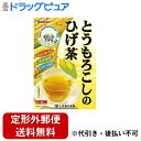 【本日楽天ポイント5倍相当】【定形外郵便で送料無料でお届け】山本漢方製薬株式会社 とうもろこしのひげ茶 8g×20包入＜水出しもできる。スイートコーン使用＞(別名：南蛮毛 ナンバンゲ)【ドラッグピュア】【TKG510】