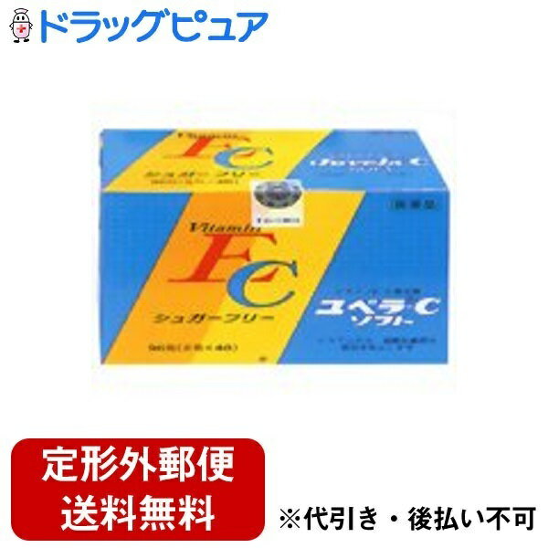 【商品説明】・体内で協力しあうビタミンEとビタミンCを効果的に配合、砂糖を含まないシュガーフリーで、しかも味のよい顆粒タイプのビタミン複合剤です。・しみ、そばかすや末梢血行障害による肩・首すじのこり、手足のしびれ・冷えの緩和に、また肉体疲労時や体力低下時のビタミンE・C補給に適しています。【効能・効果】・末梢血行障害による次の諸症状の緩和・肩・首筋のこり、手足のしびれ・冷え、しもやけ・次の諸症状の緩和・しみ、そばかす、日焼け・かぶれによる色素沈着・次の場合の出血予防・歯ぐきからの出血、鼻出血※ただし、これらの症状について、1ヶ月ほど使用しても改善がみられない場合は、医師又は薬剤師に相談すること・次の場合のビタミンECの補給・肉体疲労時、病中病後の体力低下時、老年期 【用法・用量】・次の量を食後に水またはお湯で服用してください。・成人（15歳以上） 1包 1日3回 ・小児（7歳以上15歳未満） 1/2包・7歳未満 服用しないこと ・小児(7歳以上15歳未満)に服用させる場合には、保護者の指導監視のもとに服用させてください。 【成分】・成人1日量3包(3.6g)中に次の成分を含みます。・酢酸トコフェロール(ビタミンE)・・・300mg・アスコルビン酸(ビタミンC)・・・600mg （1）添加物として、コムギデンプン、ヒドロキシプロピルセルロース、香料、還元麦芽糖水アメ、ビタミンB2を含有します。(2)ビタミンCの服用により、尿および大便の検査値に影響を及ぼすことがありますので、尿及び大便の検査を受ける場合には、本剤を服用していることを医師にお知らせください。【使用上の注意】●相談すること1.次の人は服用前に医師、歯科医師又は薬剤師に相談してください。・医師の治療を受けている人2.次の場合は、直ちに使用を中止し、この文書を持って医師または薬剤師にご相談ください。（1）使用後、次の症状があらわれた場合・関係部位→皮ふ：症状→発疹・発赤、かゆみ ・関係部位→消化器：症状→胃部不快感、悪心、嘔吐（2）1ヶ月服用しても症状がよくならない場合3.生理が予定より早くきたり、経血量がやや多くなったりすることがあります。・出血が長く続く場合は、医師又は薬剤師に相談してください。4.次の症状があらわれることがあるので、このような症状の継続又は増強がみられた場合には、服用を中止し、医師又は薬剤師に相談してください。・便秘、下痢【保管及び取扱上の注意】(1)直射日光の当たらない湿気の少ない涼しい所に保管してください。(2)小児の手の届かない所に保管してください。(3)他の容器に入れ替えないでください。また、他の薬剤等を混ぜないでください。(誤用の原因になったり品質が変わります。)(4)1包を分割した残りを服用する時は、袋の口を折り返して保管し、2日をすぎた場合には服用しないでください。(5)使用期限をすぎた製品は使用しないでください。【お問い合わせ先】こちらの商品につきましての質問や相談につきましては、当店（ドラッグピュア）または下記へお願いします。エーザイ株式会社「お客様ホットライン室」フリーダイヤル：0120-161-454受付時間 平日 9：00-18：00(土、日、祝日 9：00-17：00)広告文責：株式会社ドラッグピュア作者：201003MS神戸市北区鈴蘭台北町1丁目1-11-103TEL:0120-093-849製造販売：エーザイ株式会社区分：第3類医薬品文責：登録販売者　松田誠司文責：登録販売者　松田誠司■ 関連商品エーザイ株式会社のお取り扱い商品