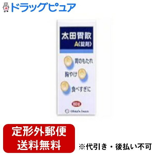 【定形外郵便で送料無料でお届け】【第2類医薬品】【本日楽天ポイント5倍相当】株式会社　太田胃散【T】太田胃散A錠剤　300錠【ドラッグピュア】【TK510】