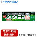 【本日楽天ポイント5倍相当】【定形外郵便で送料無料でお届け】小林製薬 シコンコート 110g【医薬部外品】【ドラッグピュア】【TK450】