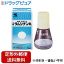 【Mezon】【定形外郵便で送料無料でお届け】【第2類医薬品】【本日楽天ポイント5倍相当】小林製薬 タムシチンキ 30ml【セルフメディケーション対象】【ドラッ...