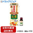 【定形外郵便で送料無料でお届け】【第3類医薬品】【本日楽天ポイント5倍相当】小林製薬 生葉液薬 20g【ドラッグピュア】【TK450】