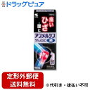 小林製薬　アンメルシン1%ヨコヨコ　46ml