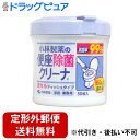 【本日楽天ポイント5倍相当】【定形外郵便で送料無料でお届け】小林製薬 便座除菌クリーナー 家庭・業務用 50枚【ドラッグピュア】【TK450】