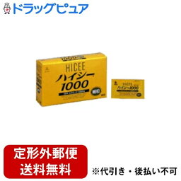 【定形外郵便で送料無料でお届け】【第3類医薬品】【本日楽天ポイント5倍相当】ビタミンCが1000mgプラスビタミンB2配合アリナミン製薬（旧武田薬品・武田コンシューマヘルスケア）　タケダ　ハイシー1000　48包×2個【RCP】【ドラッグピュア】【TK510】