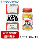 【定形外郵便で送料無料でお届け】【第3類医薬品】【本日楽天ポイント5倍相当】アリナミン製薬(旧武田薬品・武田コンシューマヘルスケア)アリナミンA50 170錠【...