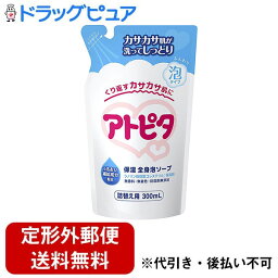 【本日楽天ポイント5倍相当】【定形外郵便で送料無料でお届け】丹平製薬株式会社　アトピタ　全身ベビーソープ泡タイプ　詰め替え用　300ml【ドラッグピュア】【TKG510】