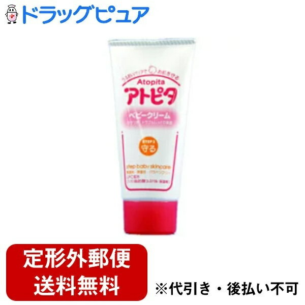 【3%OFFクーポン 4/30 00:00〜5/6 23:59迄】【定形外郵便で送料無料でお届け】丹平製薬株式会社 アトピタ ベビークリーム60g【RCP】【ドラッグピュア】【TK290】