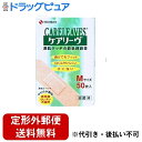【本日楽天ポイント5倍相当】【定形外郵便で送料無料でお届け】ニチバン救急絆創膏 ケアリーブ(ケアリーヴ)M50枚入【ドラッグピュア】【TK290】