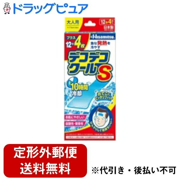 【2％OFFクーポン配布中 対象商品限定】【定形外郵便で送料無料でお届け】久光製薬デコデコクールS　大人用12枚＋4枚入【ドラッグピュア】【TK510】