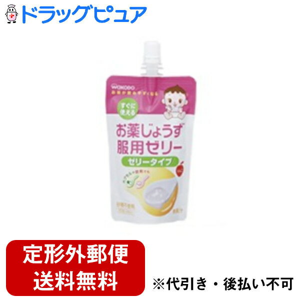 【本日楽天ポイント5倍相当】【2個組】【定形外郵便で送料無料でお届け】和光堂株式会社お薬じょうず服用ゼリー　りんご　7．8ヶ月～150g【RCP】【ドラッグピュア】【TK510】【▲2】