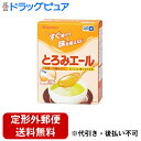 【本日楽天ポイント5倍相当】【定形外郵便で送料無料でお届け】和光堂株式会社とろみエール 2.5g×30本【ドラッグピュア】【TK450】