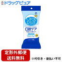 【3%OFFクーポン 5/9 20:00〜5/16 01:59迄】【定形外郵便で送料無料でお届け】和光堂株式会社オーラルプラス 口腔ケアウエッティー(30枚入)...