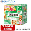 【2％OFFクーポン配布中 対象商品限定】【定形外郵便で送料無料でお届け】アサヒグループ食品　和光堂株式会社BIGサイズの栄養マルシェ..