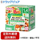【2%OFFクーポン配布中 対象商品限定】【定形外郵便で送料無料でお届け】アサヒグループ食品 和光堂株式会社BIGサイズの栄養マルシェ鮭と根菜の五目ごはん弁当(...