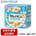 【2%OFFクーポン配布中 対象商品限定】【定形外郵便で送料無料でお届け】アサヒグループ食品 和光堂株式会社栄養マルシェ 野菜あんかけ鯛ごはん(80g×2コ入)...