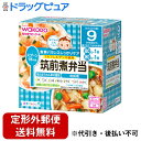 【2%OFFクーポン配布中 対象商品限定】【定形外郵便で送料無料でお届け】アサヒグループ食品 和光堂株式会社栄養マルシェ 筑前煮弁当(80g×1コ入+80g×1...