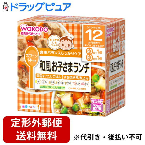 【商品説明】・ 忙しいママの代わりに、バランスのとれた食事をしっかりケアする栄養マルシェ・ そのままでもおいしい・ 調理済みですので、温めずにそのまま召し上がれます。・ レンジもOK・ 主食(ごはん等)が2コ入って、しかもスプーン付・ 開けてすぐに食べられるから、おでかけにべんり！・ 12か月頃から・ 雪国まいたけごはんとすき焼き風煮込みの詰め合わせです。・ 着色料、保存料、香料は使用しておりません。【召し上がり方】・ 調理済みですので、温めずにそのまま召し上がれます。＜お湯で温める場合＞・ ふたシールを開けずに容器ごとお湯の中に2〜3分つけて温めてください。＜電子レンジで温める場合＞(1)容器のふたシールを完全に取り除いてください。(2)500〜600Wで加熱してください。(600Wを超えての使用はしないでください。)※加熱時間の目安は約20秒です。加熱のしすぎにご注意ください。オート(自動)ボタンでの加熱はしないでください。【セット詳細】・ 雪国まいたけごはん(90g×1コ入)・ すき焼き風煮込み(80g×1コ入)【原材料】・ 雪国まいたけごはん・・・精白米(国産)、野菜(にんじん、ごぼう)、肉加工品(豚肉、鶏レバー、鶏肉、卵白、でん粉、食塩)、チキン・フィッシュブイヨン、まいたけ、しょうゆ(小麦を含む)、砂糖、チキンブイヨン、植物油脂、ほたてエキス、米酢、食塩、増粘剤(加工でん粉)・ すき焼き風煮込み・・・野菜(にんじん、はくさい、たまねぎ、ごぼう、さやいんげん)、じゃがいも、牛肉加工品(牛肉、でん粉、卵白、食塩)かつお昆布だし、しょうゆ(小麦を含む)、砂糖、しいたけ、植物油脂、米酢、ほたてエキス、食塩、増粘剤(加工でん粉)【アレルギー物質】・ 卵、小麦【栄養成分】1食あたり☆雪国まいたけごはん・ エネルギー・・・79kcaL・ たんぱく質・・・2.5g・ 脂質・・・1.4g・ 炭水化物・・・14.1g・ ナトリウム・・・207mg☆すき焼き風煮込み・ エネルギー・・・42kcaL・ たんぱく質・・・1.1g・ 脂質・・・1.2g・ 炭水化物・・・6.6g・ ナトリウム・・・176mg【注意事項】・ 加熱のしすぎによる中身の飛びはねや、やけどを避けるため、必ず加熱方法を守ってください。・ 加熱後はかき混ぜて、温度を確認してからあげてください。・ 加熱不足の場合は様子を見ながら追加加熱してください。・ 電子レンジの機種により温まり方が異なることがあります。・ 湯せんする際は、火にかけて沸騰させながら温めないでください。・ 食べ残しや作りおきはあげないでください。・ 月齢は目安です。あせらずに段階的にすすめましょう。・ 離乳のすすめ方については、専門家にご相談ください。・ スプーンはお子さまに持たせないでください。・ スプーンは使い捨てです。・ 気温の低いところに保管すると内容物が白くなることや固まることがありますが、品質には問題ありません。・ 直射日光を避け、常温で保存してください。【お問い合わせ先】こちらの商品につきましての質問や相談につきましては、当店（ドラッグピュア）または下記へお願いします。製造販売：アサヒグループ食品株式会社　お客様相談室 住所： 東京都渋谷区恵比寿南2‐4‐1 TEL:0120-88-9283受付時間：9：00〜17：00（土・日・祝日を除く）広告文責：株式会社ドラッグピュア作成：201902KT住所：神戸市北区鈴蘭台北町1丁目1-11-103TEL:0120-093-849製造・販売：アサヒグループ食品株式会社区分：食品・日本製 ■ 関連商品グループ食品株式会社 和光堂　お取扱い商品離乳食 関連用品栄養マルシェ シリーズ