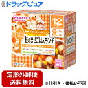 【2%OFFクーポン配布中 対象商品限定】【定形外郵便で送料無料でお届け】アサヒグループ食品 和光堂栄養マルシェ 鮭のまぜごはんランチ(90g×1コ入+80g×...